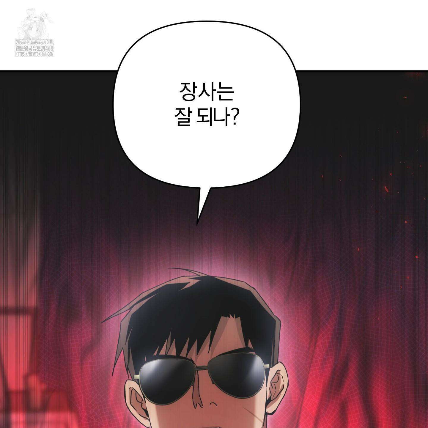 절대복수선언 4화 52