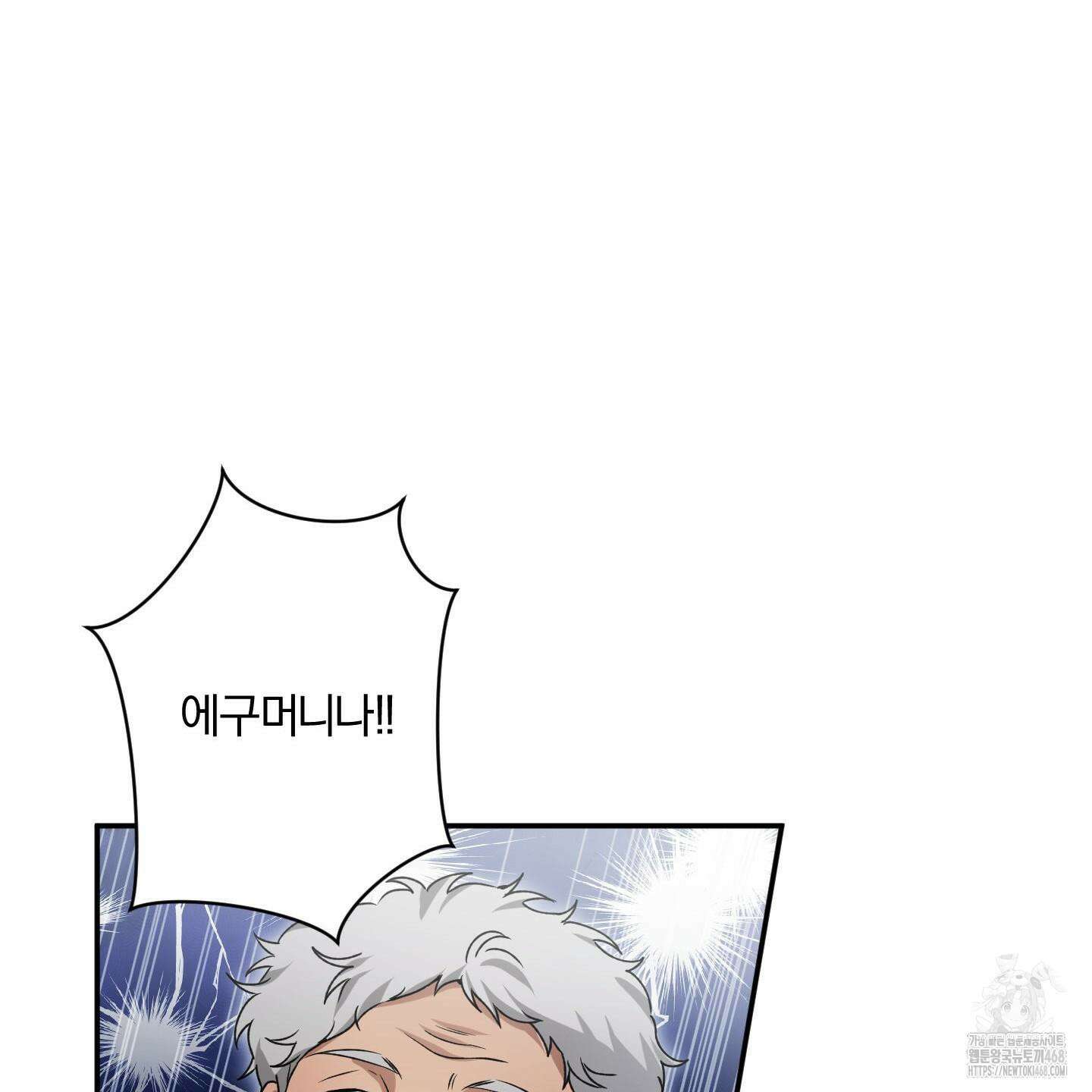 절대복수선언 4화 55