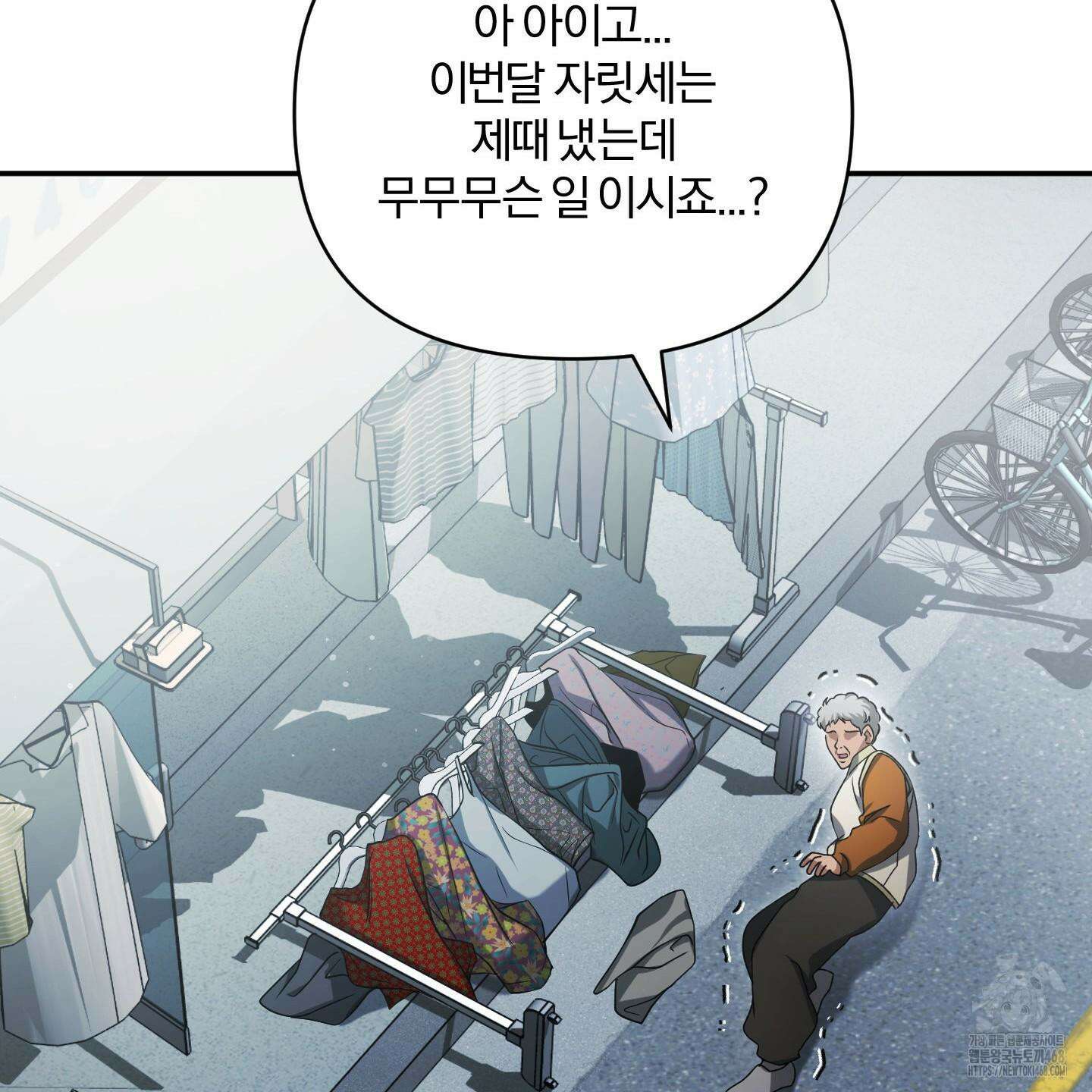 절대복수선언 4화 58