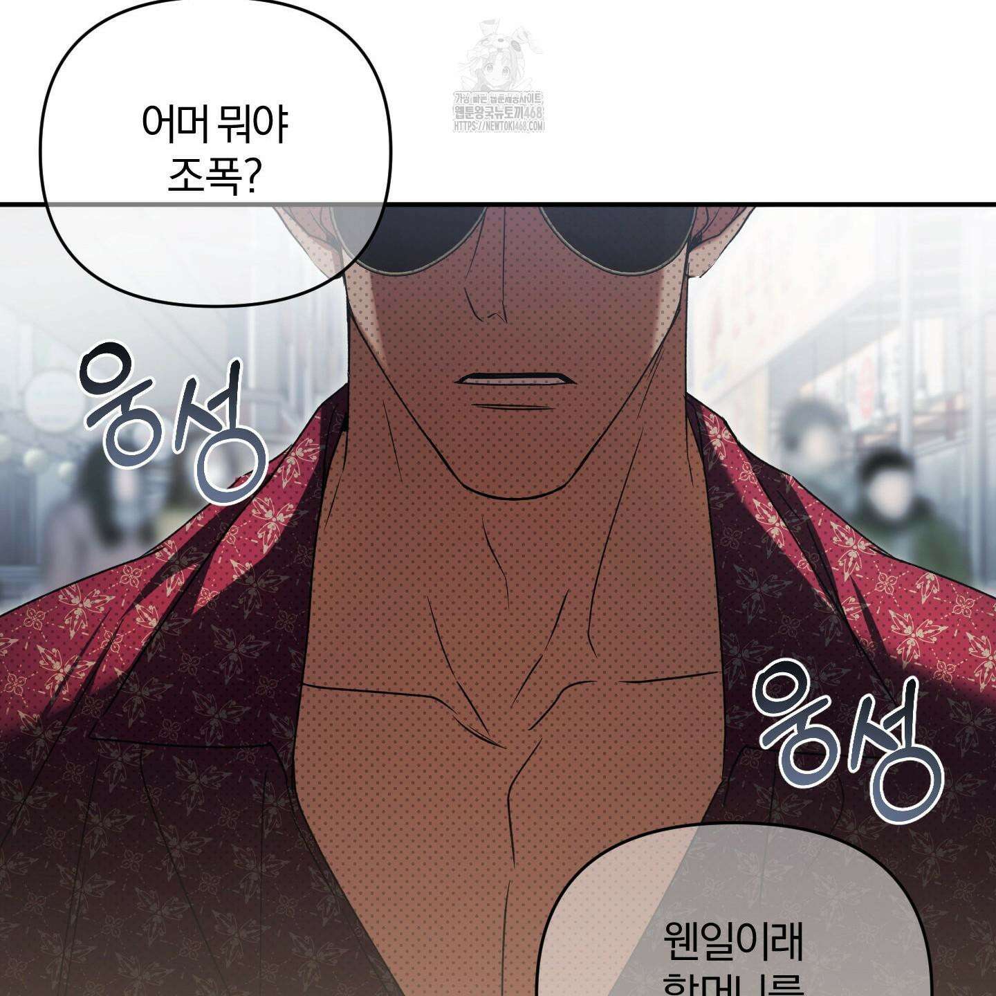 절대복수선언 4화 60