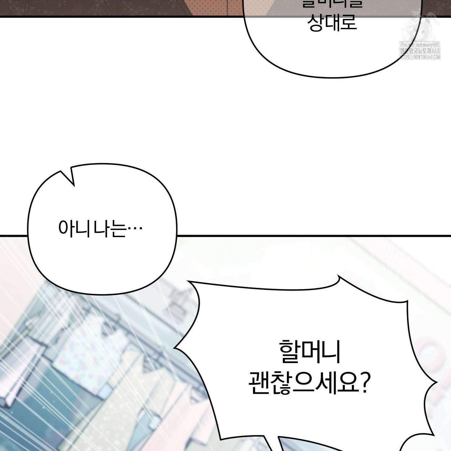 절대복수선언 4화 61