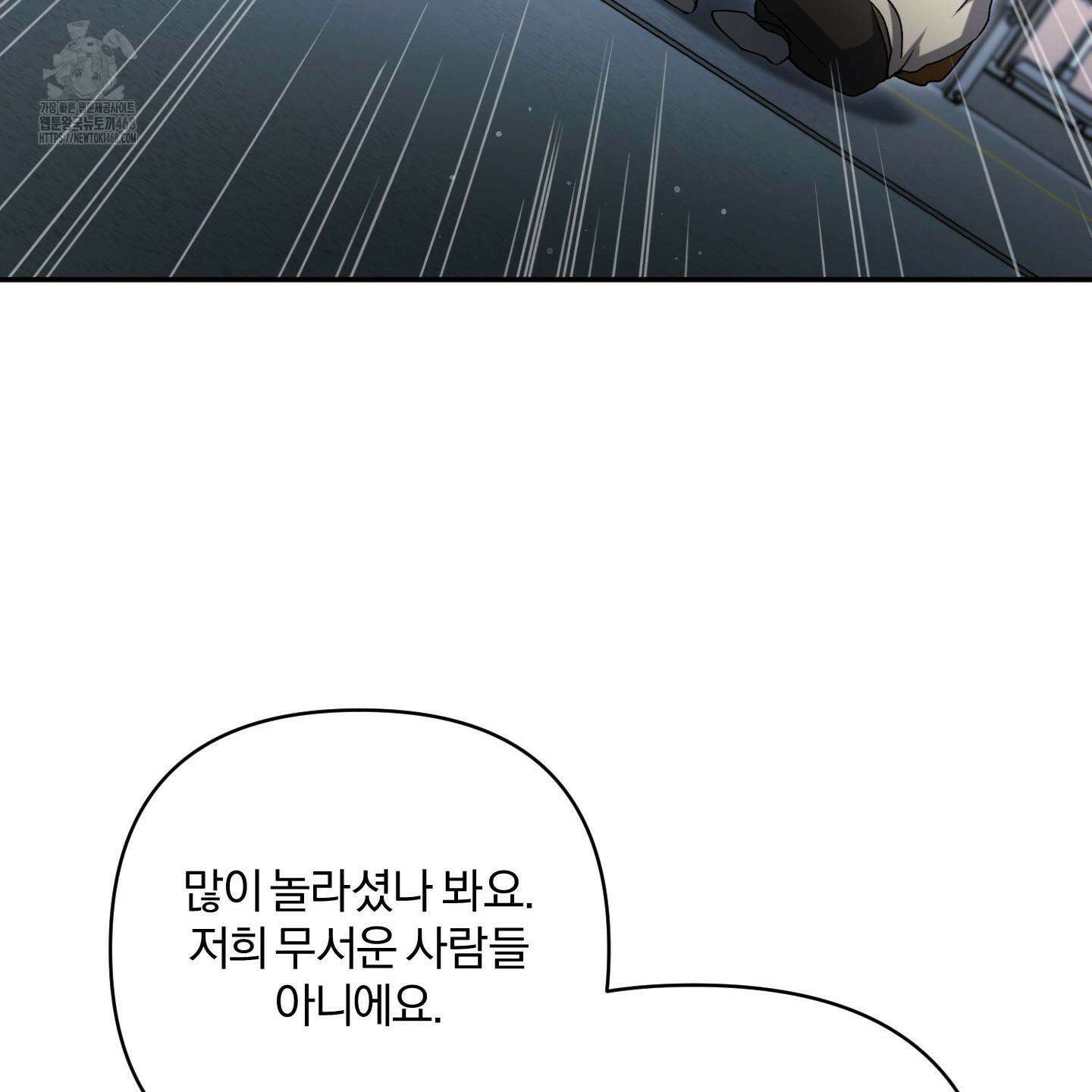 절대복수선언 4화 63