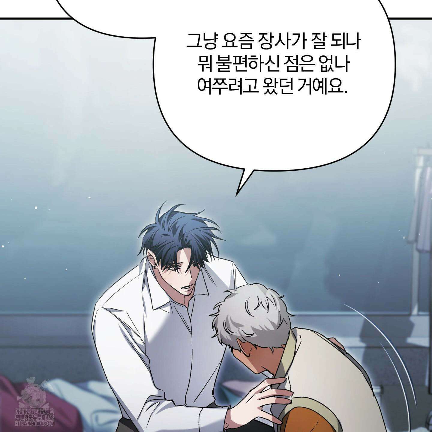 절대복수선언 4화 64