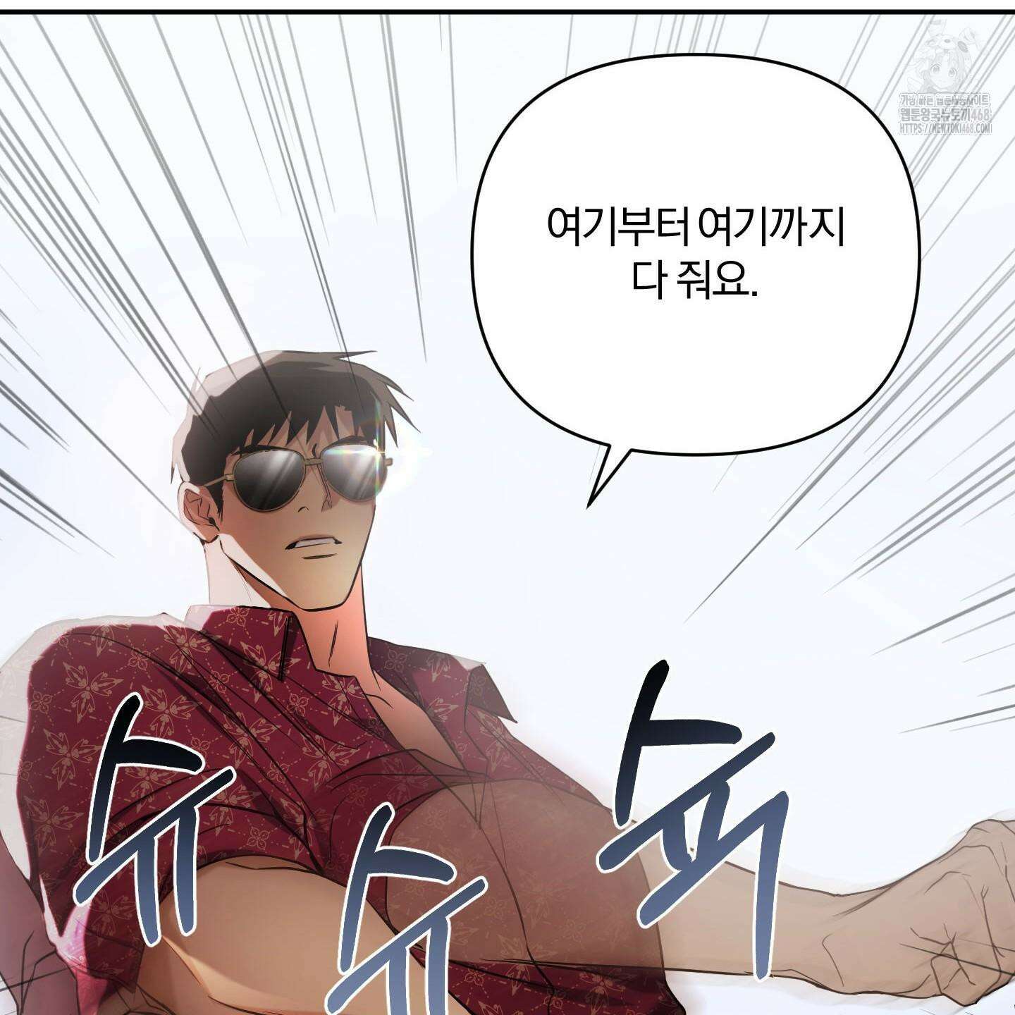 절대복수선언 4화 70