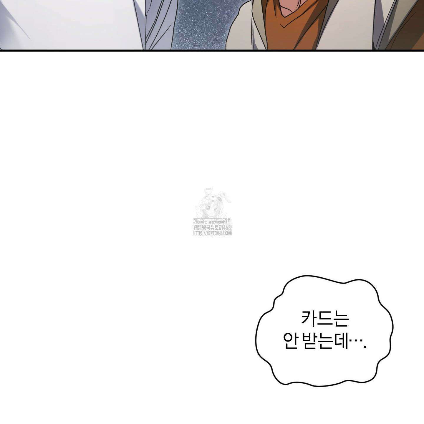 절대복수선언 4화 73
