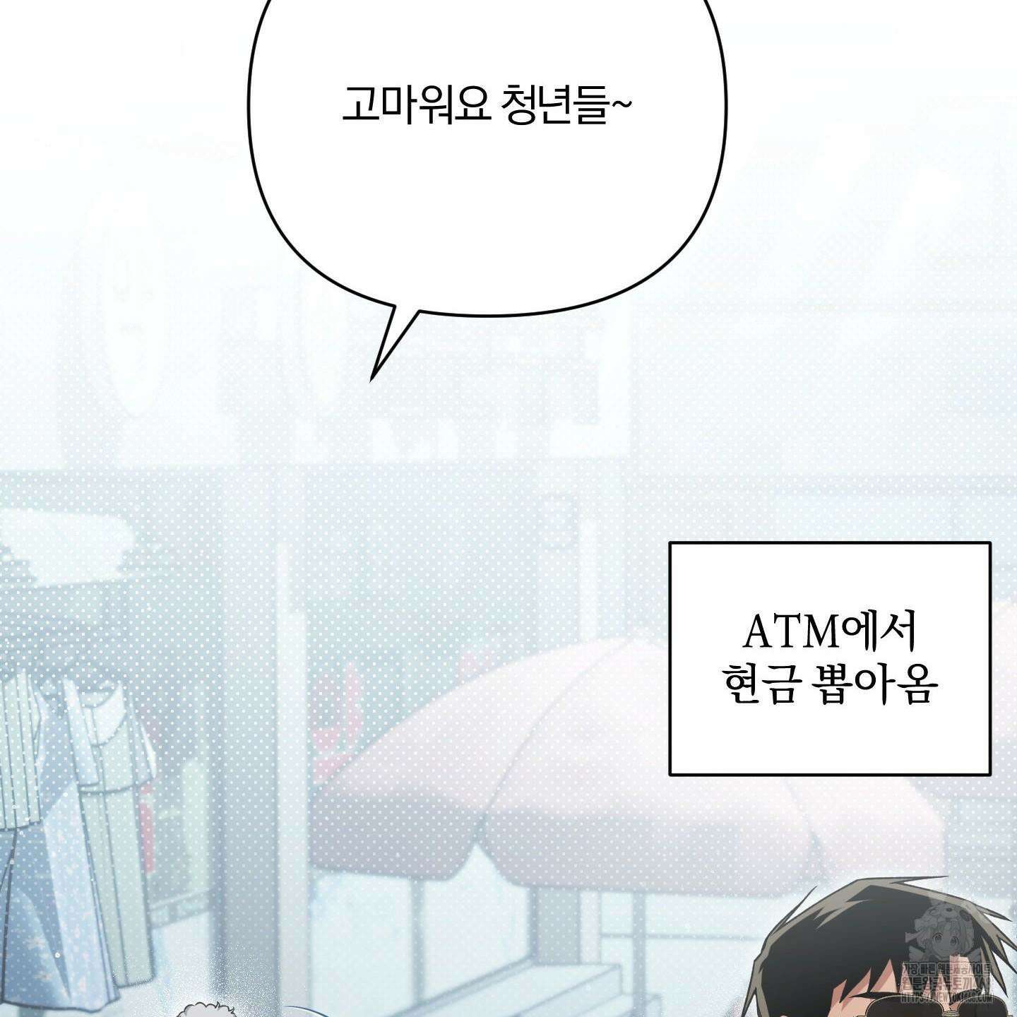 절대복수선언 4화 75