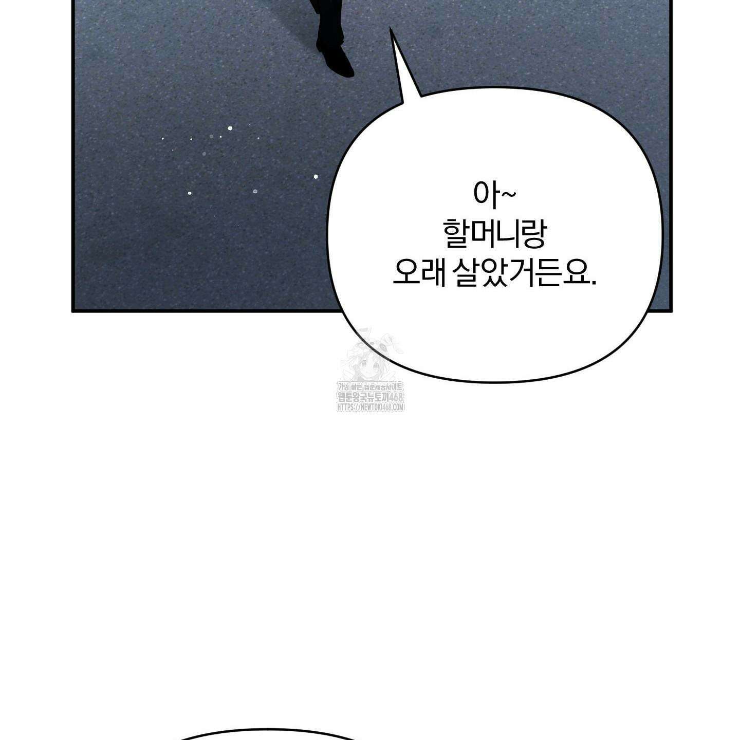 절대복수선언 4화 79