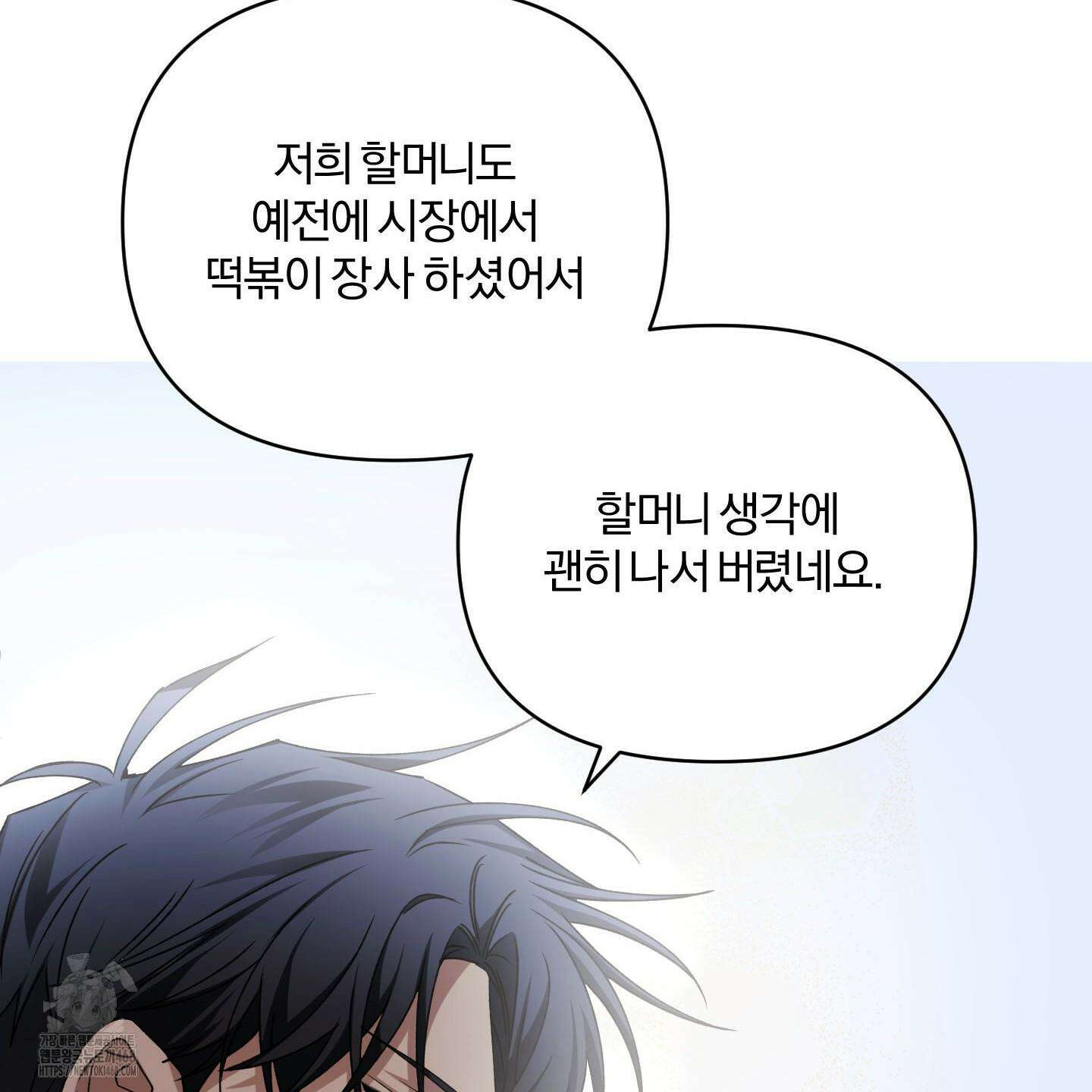 절대복수선언 4화 80