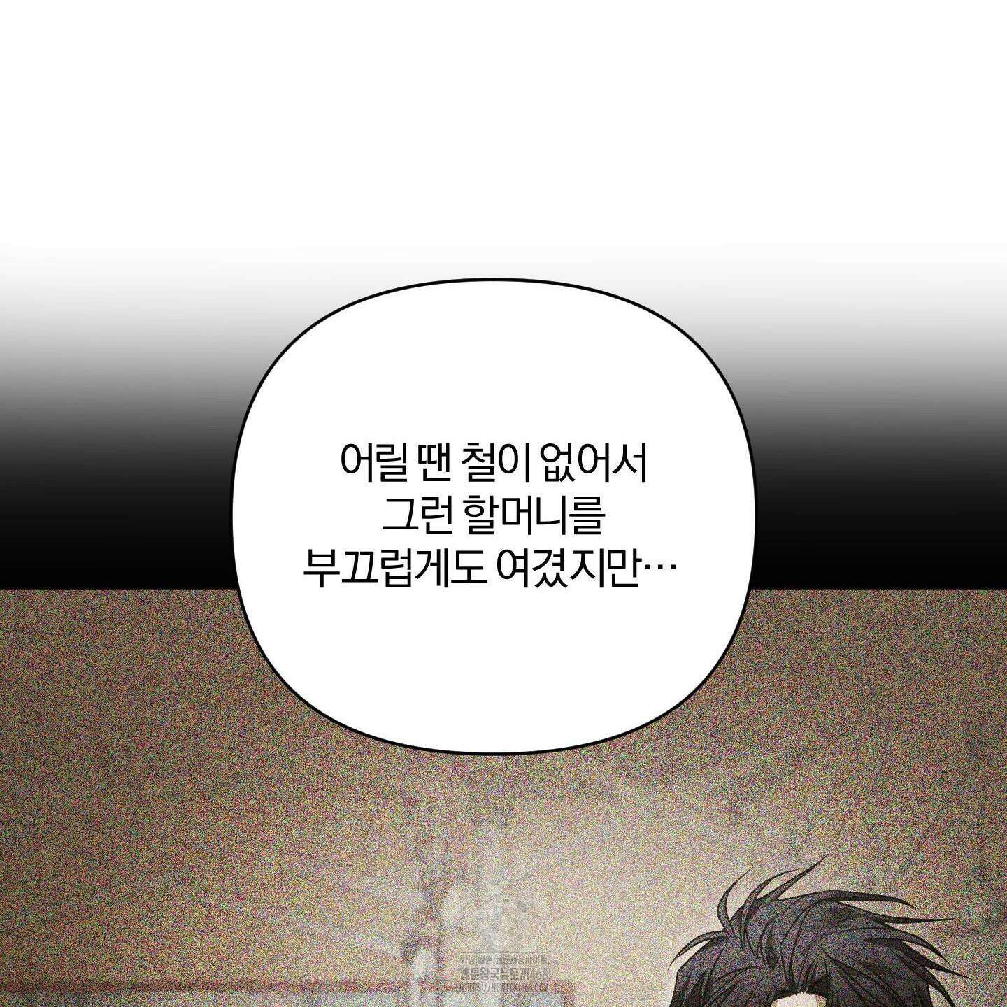 절대복수선언 4화 82