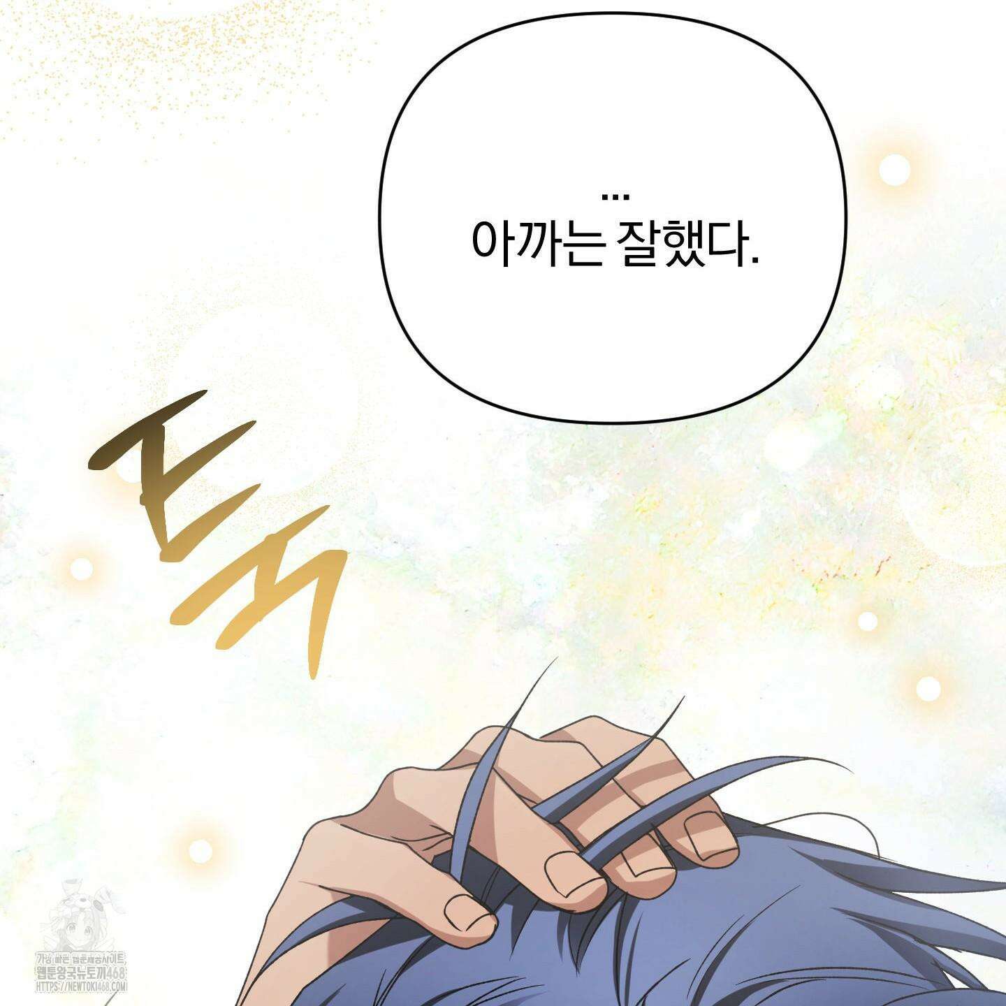 절대복수선언 4화 86