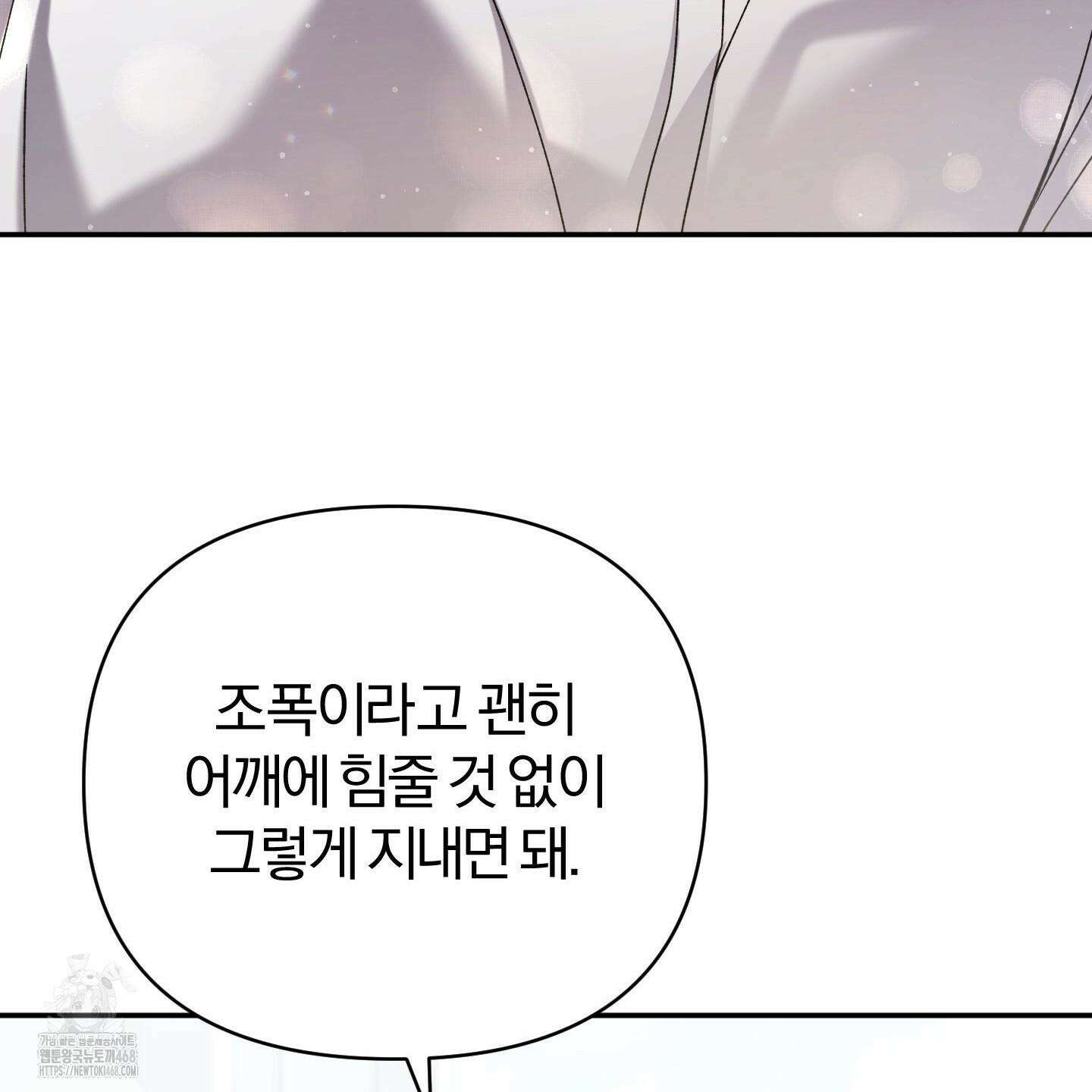 절대복수선언 4화 88