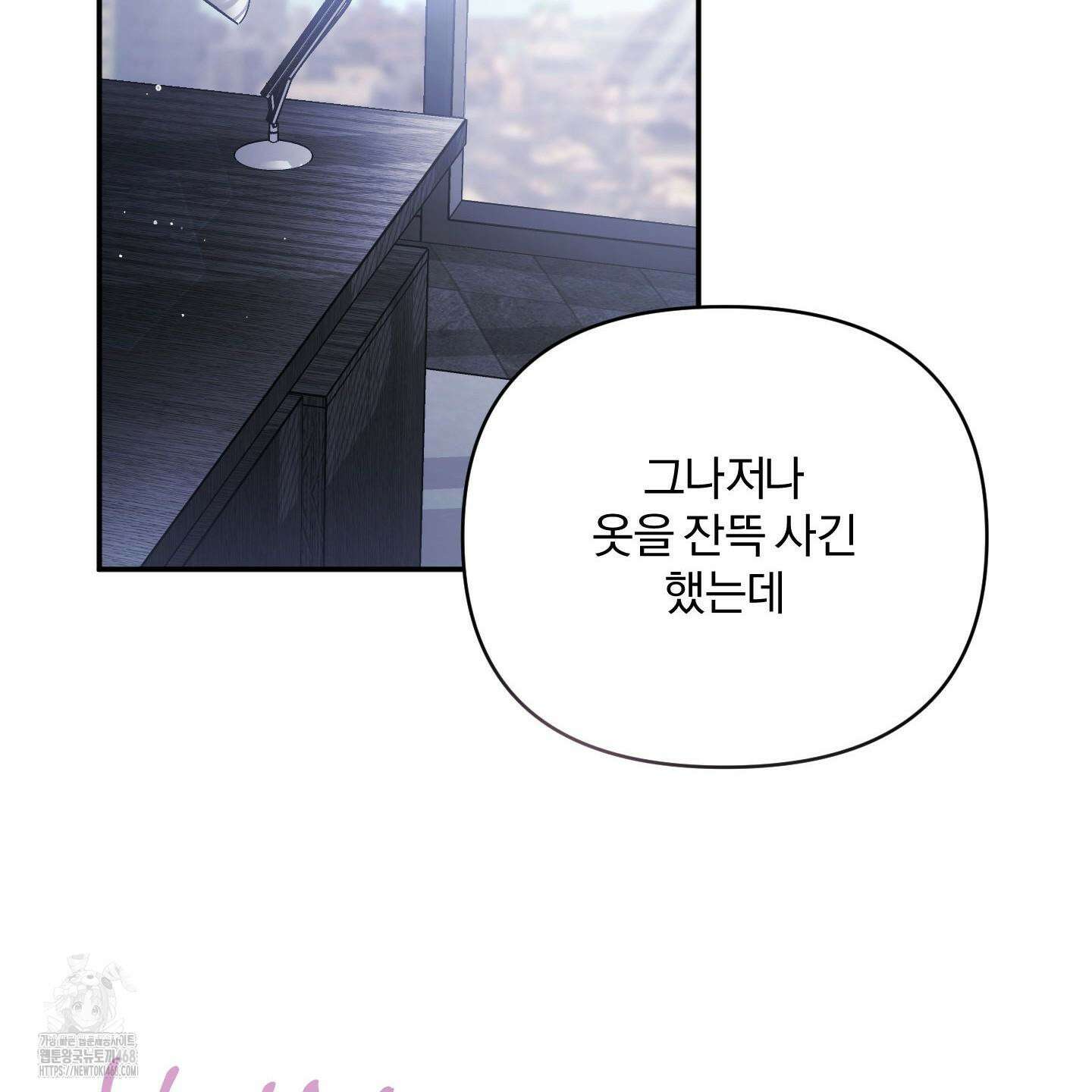 절대복수선언 4화 98