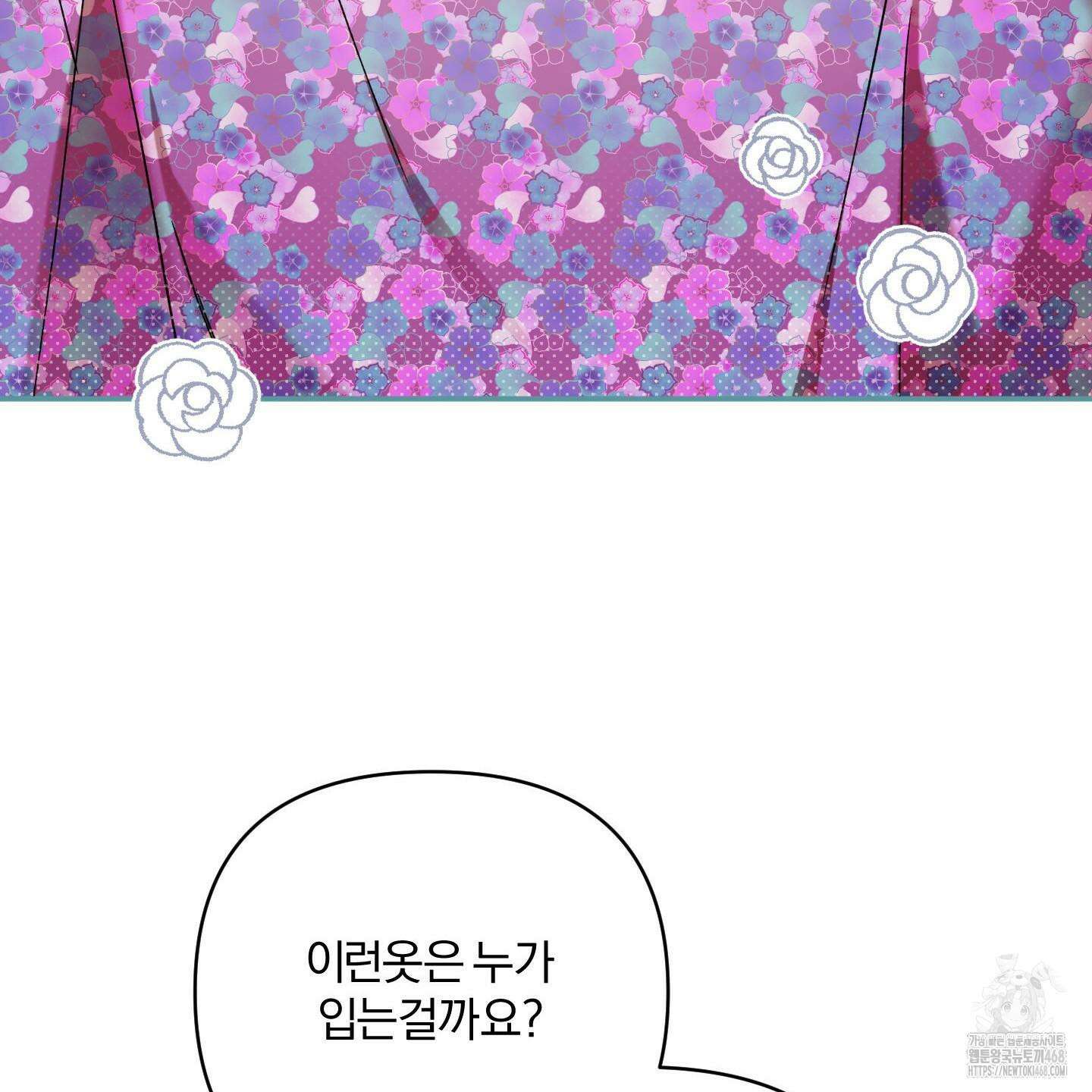 절대복수선언 4화 100
