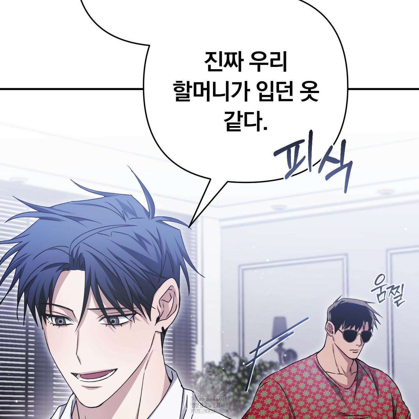 절대복수선언 4화 101