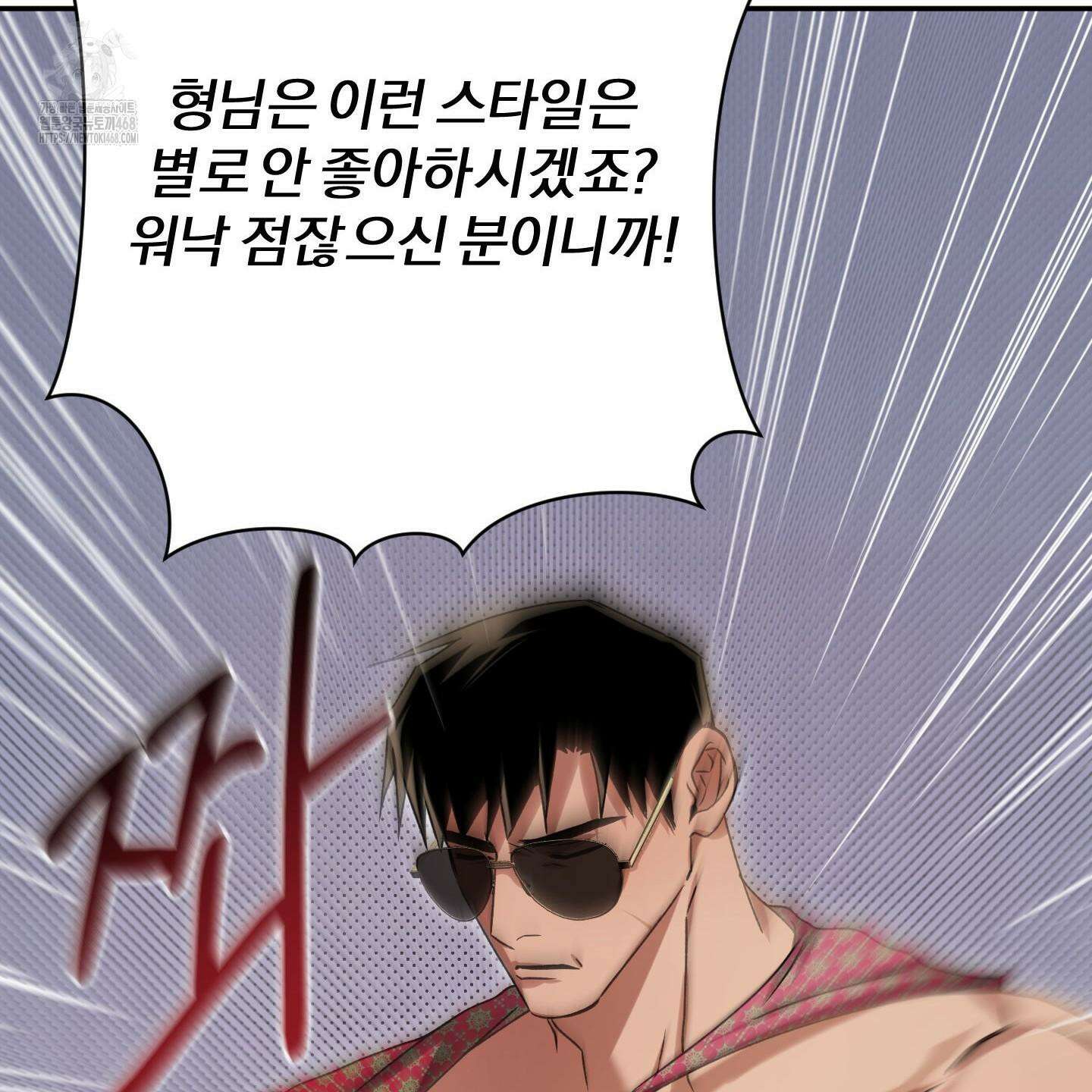 절대복수선언 4화 103