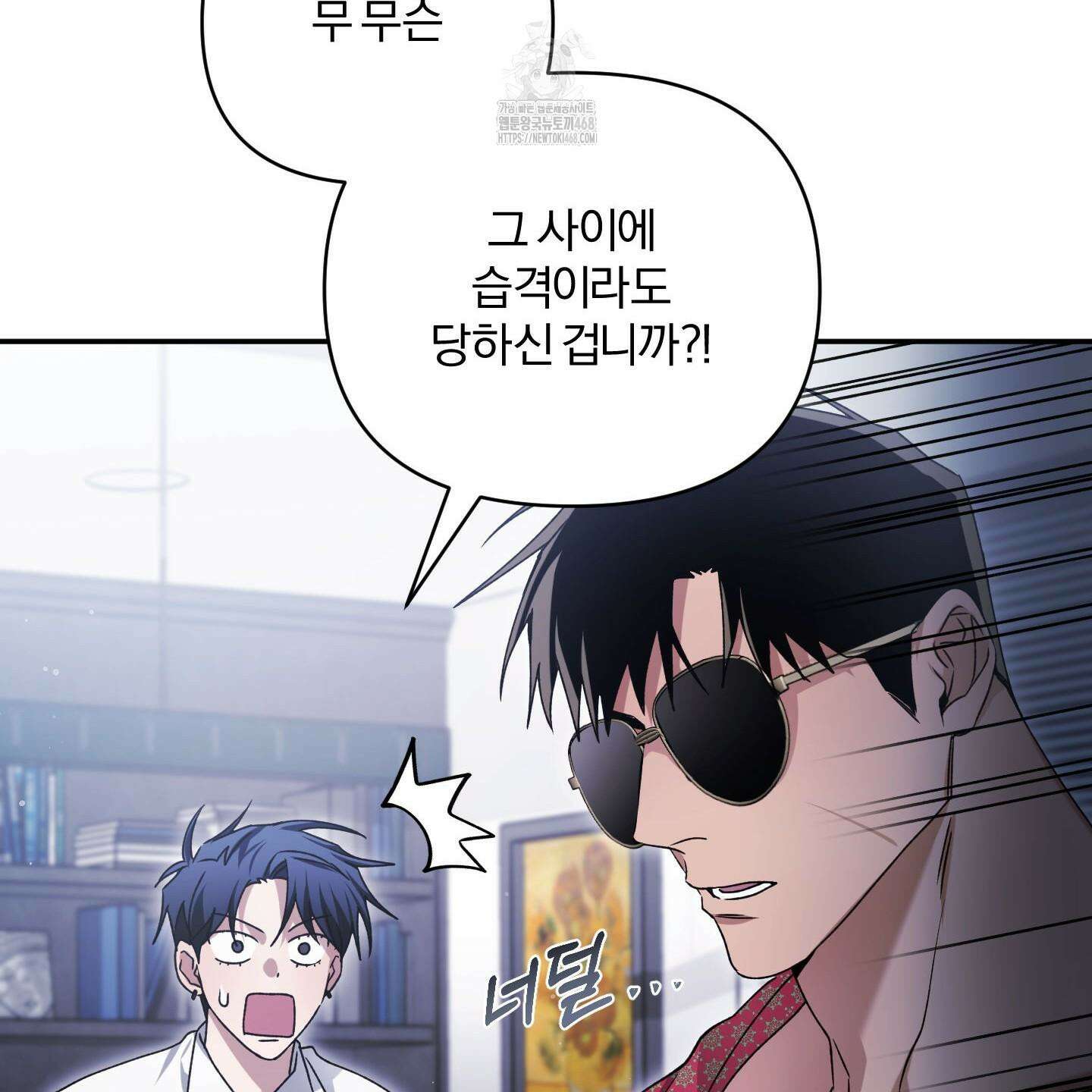 절대복수선언 4화 106
