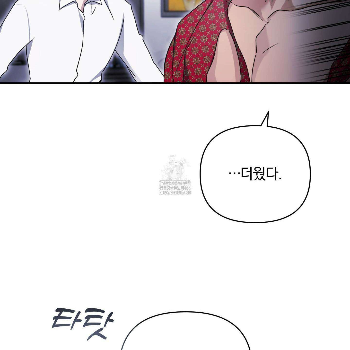 절대복수선언 4화 107
