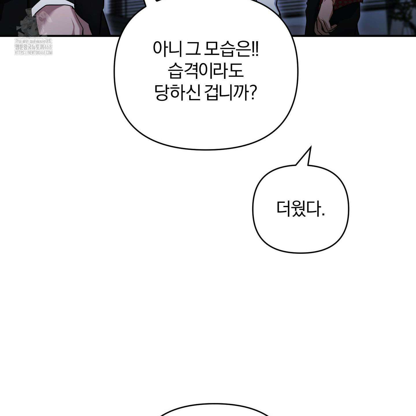 절대복수선언 4화 109