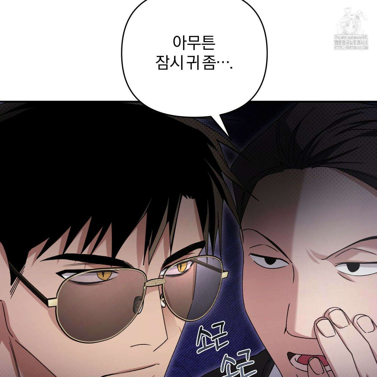 절대복수선언 4화 110