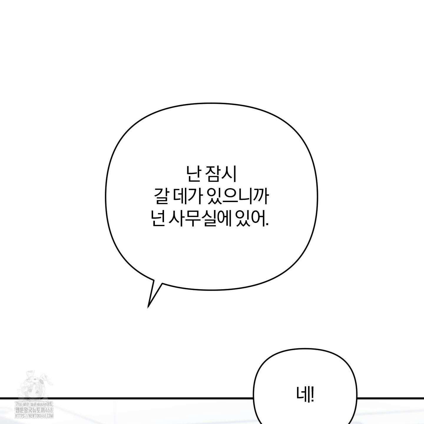 절대복수선언 4화 116