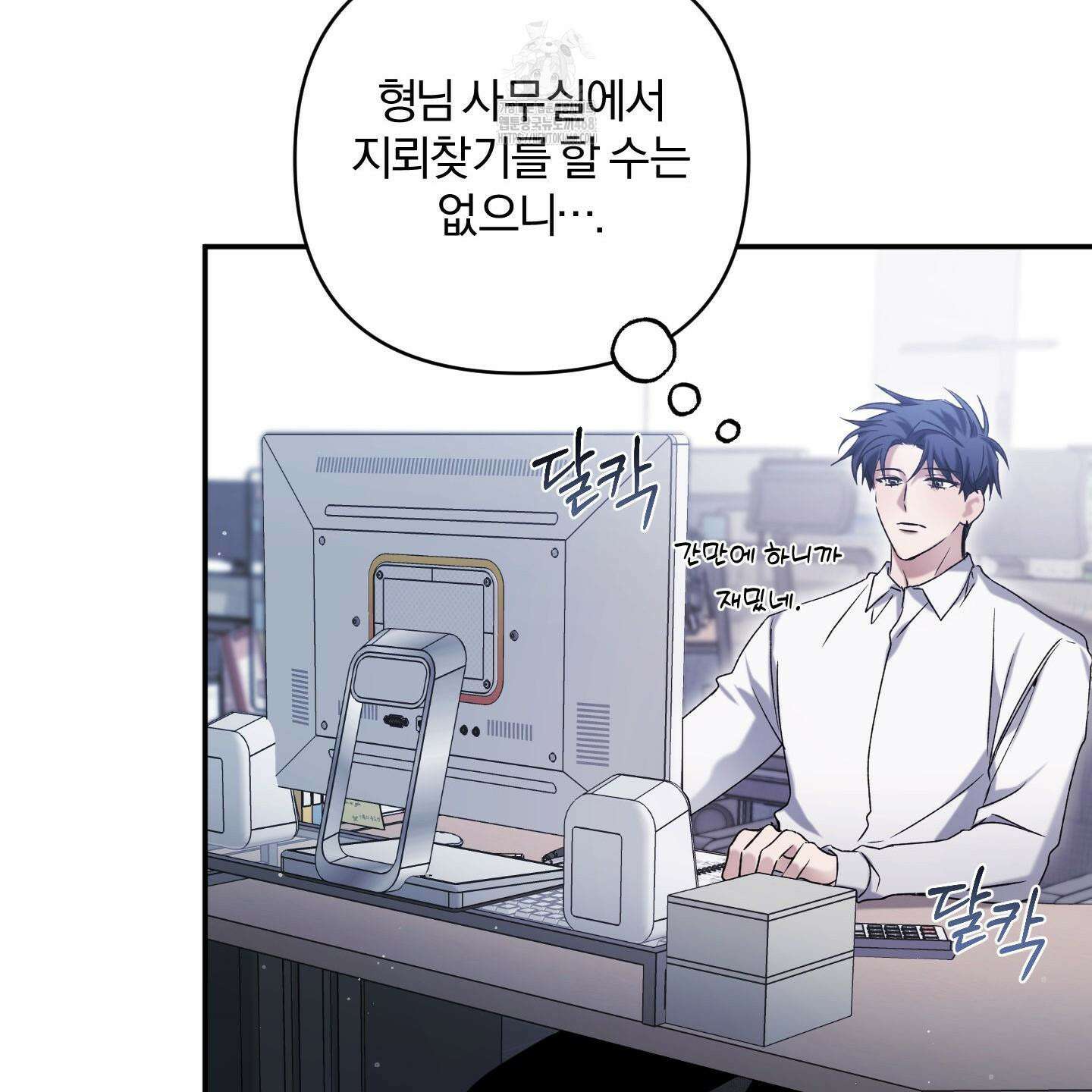 절대복수선언 4화 121