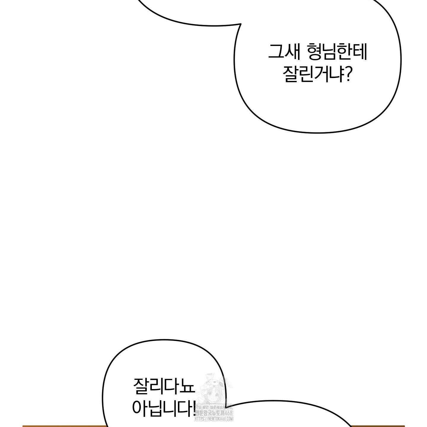 절대복수선언 4화 124
