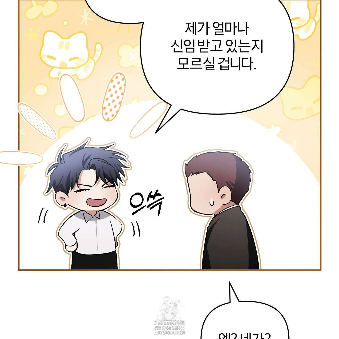 절대복수선언 4화 125