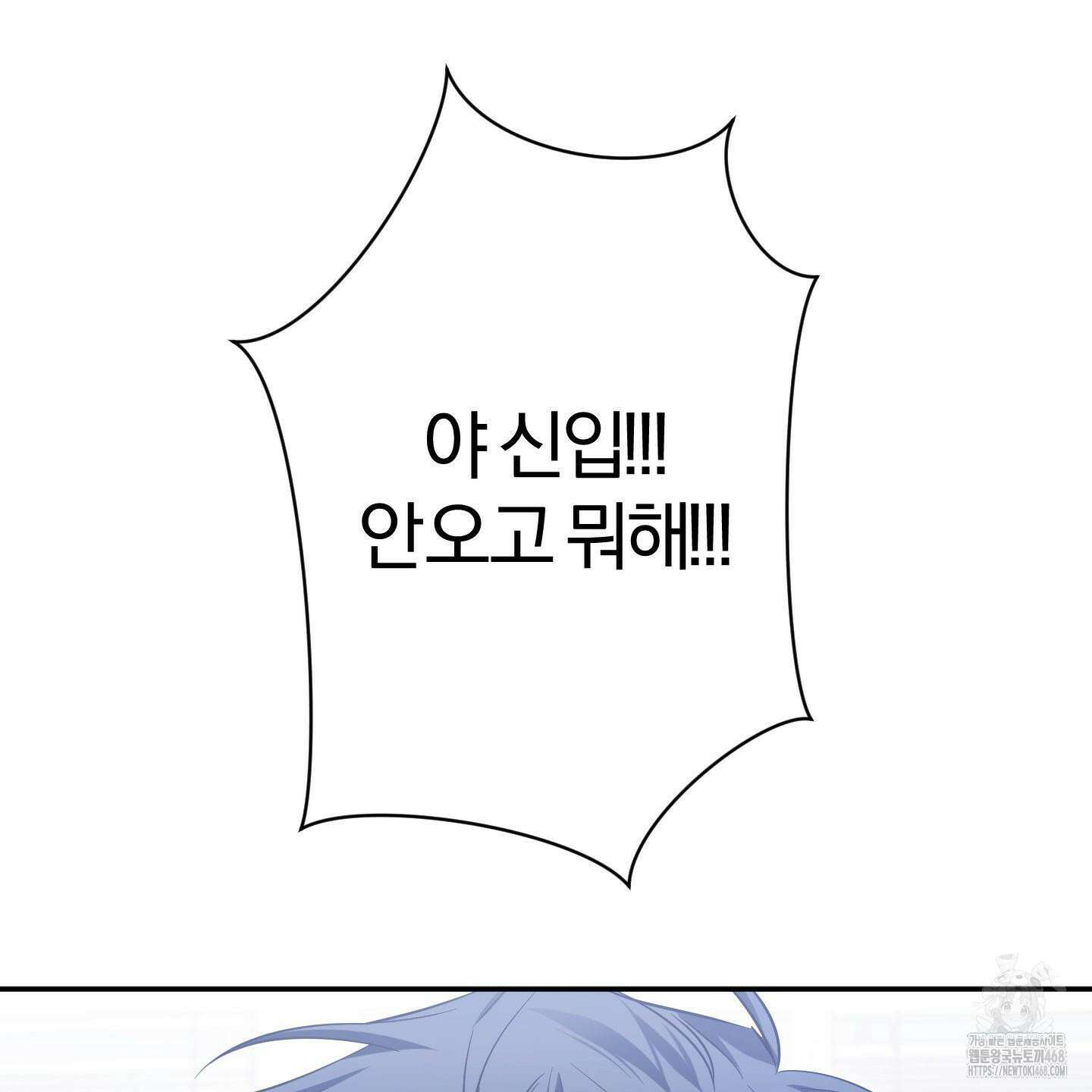 절대복수선언 4화 131
