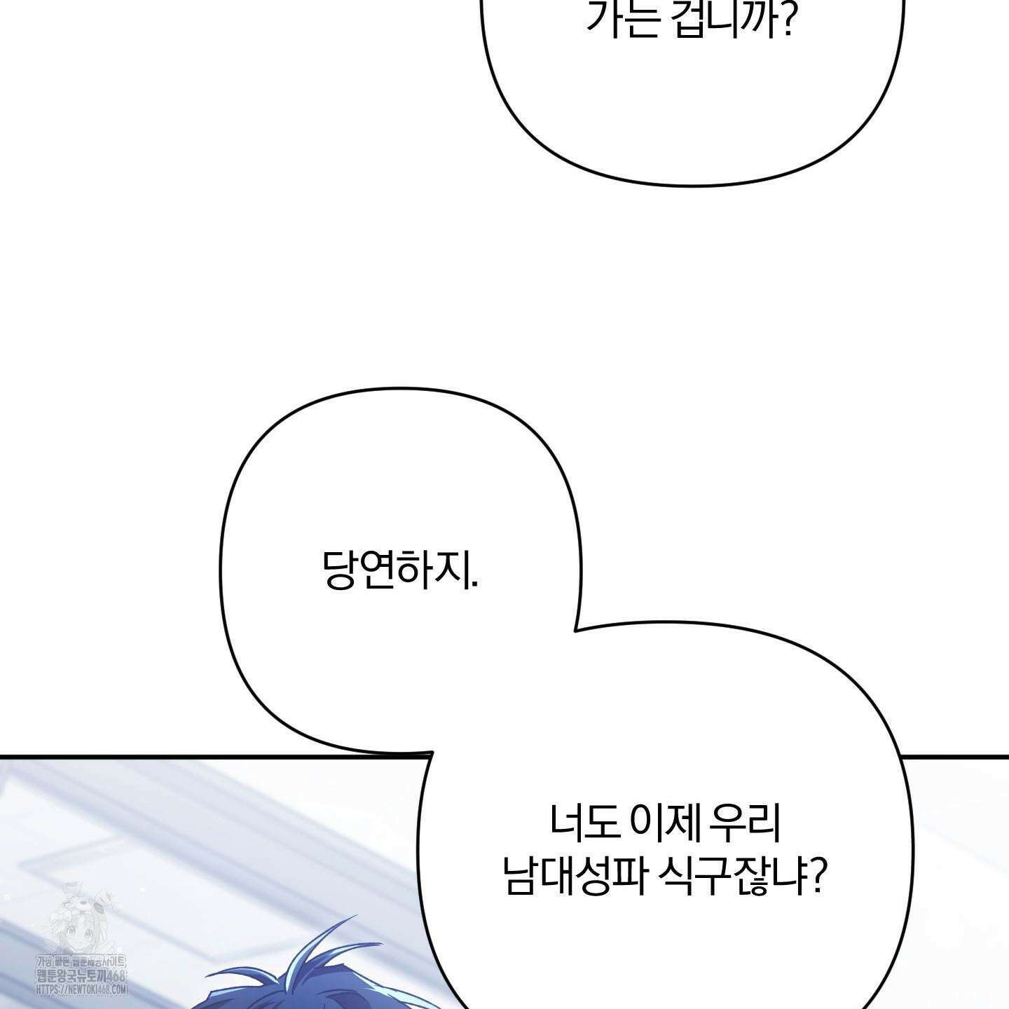 절대복수선언 4화 133