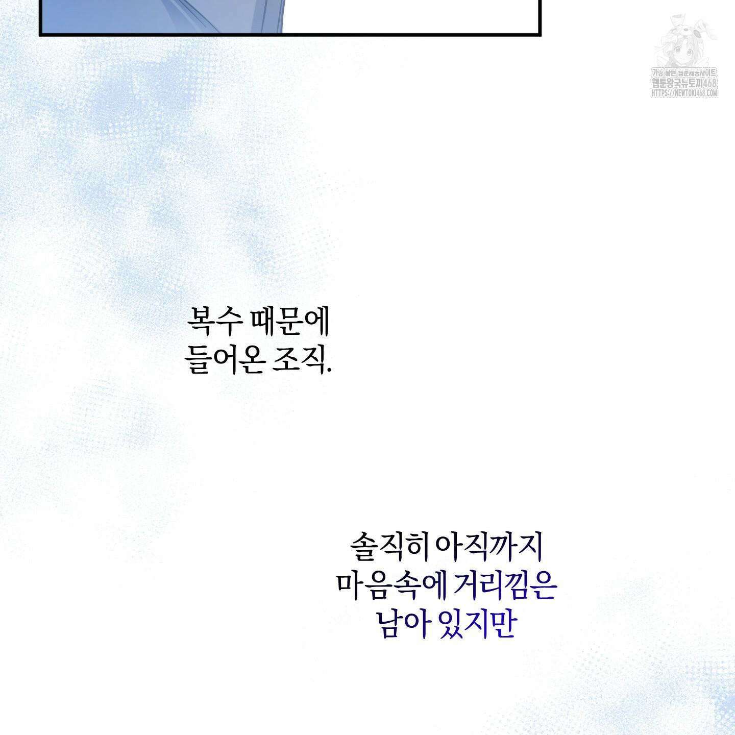 절대복수선언 4화 137