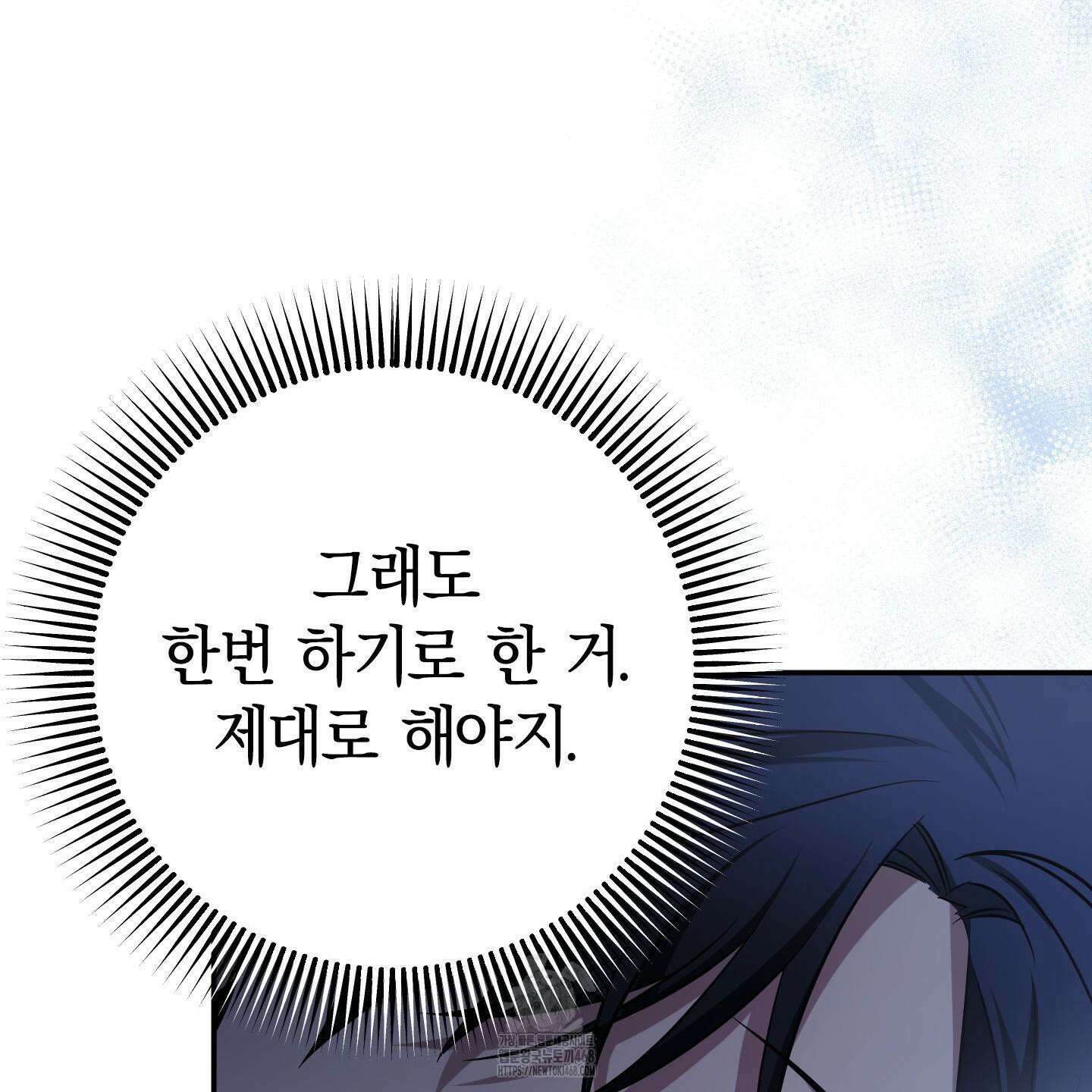 절대복수선언 4화 138