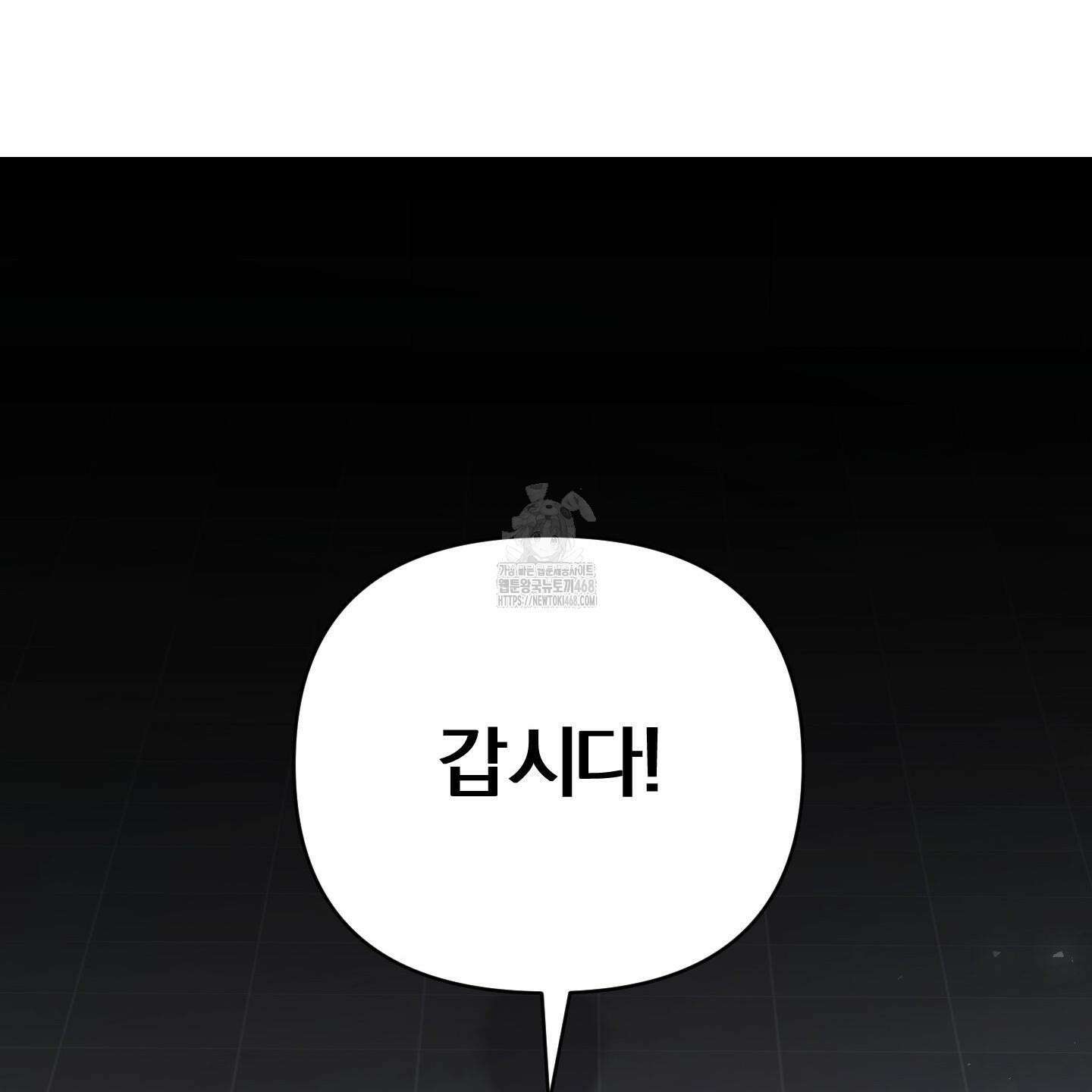 절대복수선언 4화 140