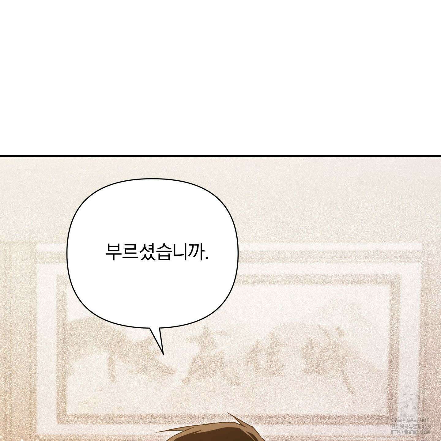 절대복수선언 4화 150