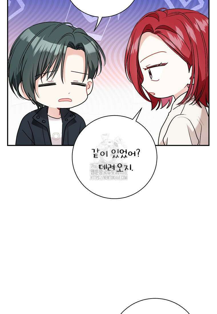 사장님의 특별지시 109화 9