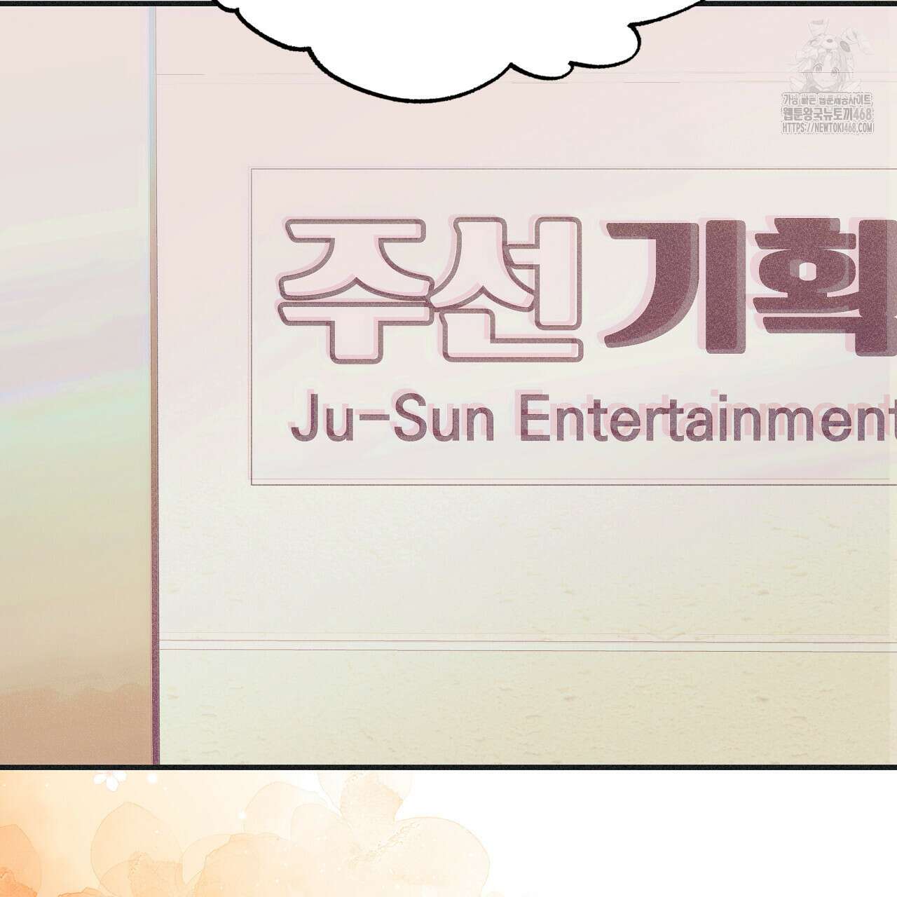드라마틱 시그널 55화 2