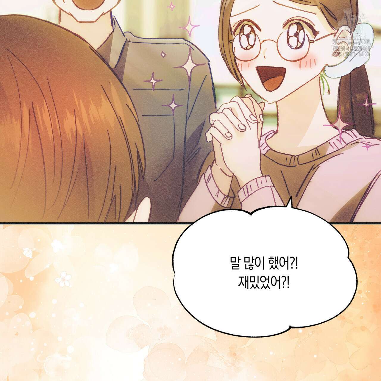 드라마틱 시그널 55화 4
