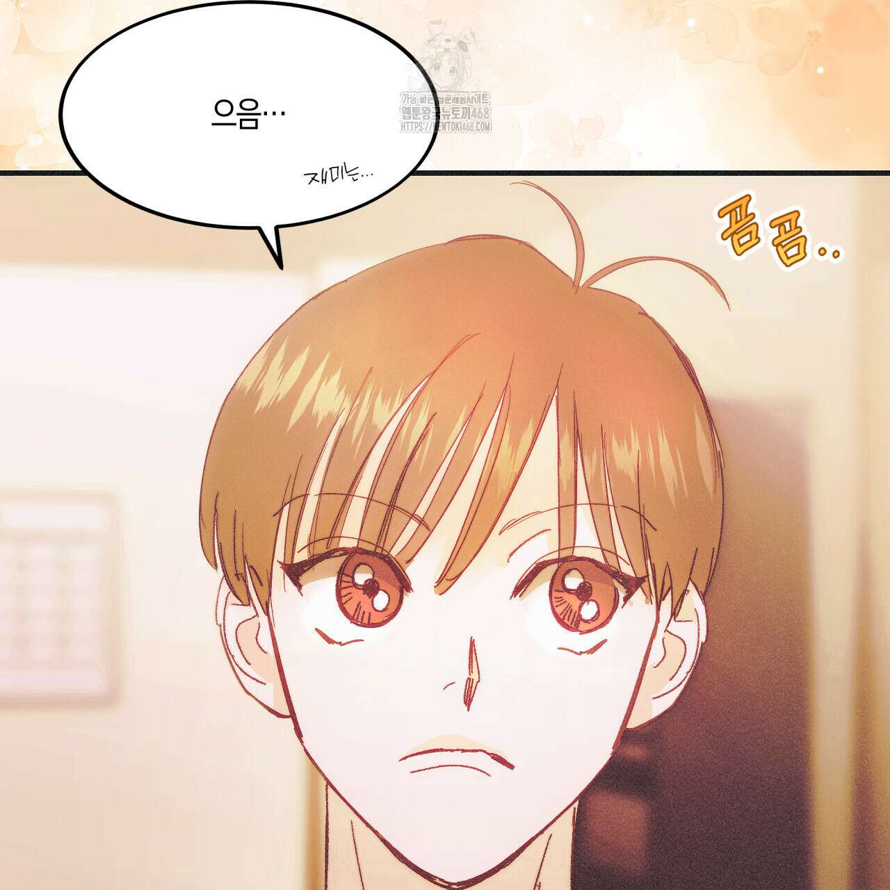 드라마틱 시그널 55화 5