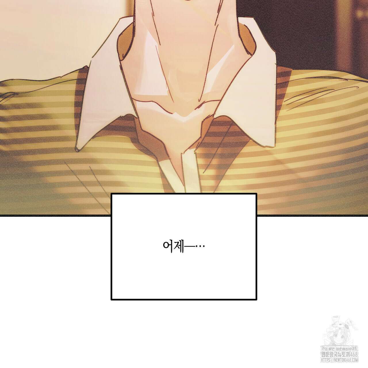 드라마틱 시그널 55화 6