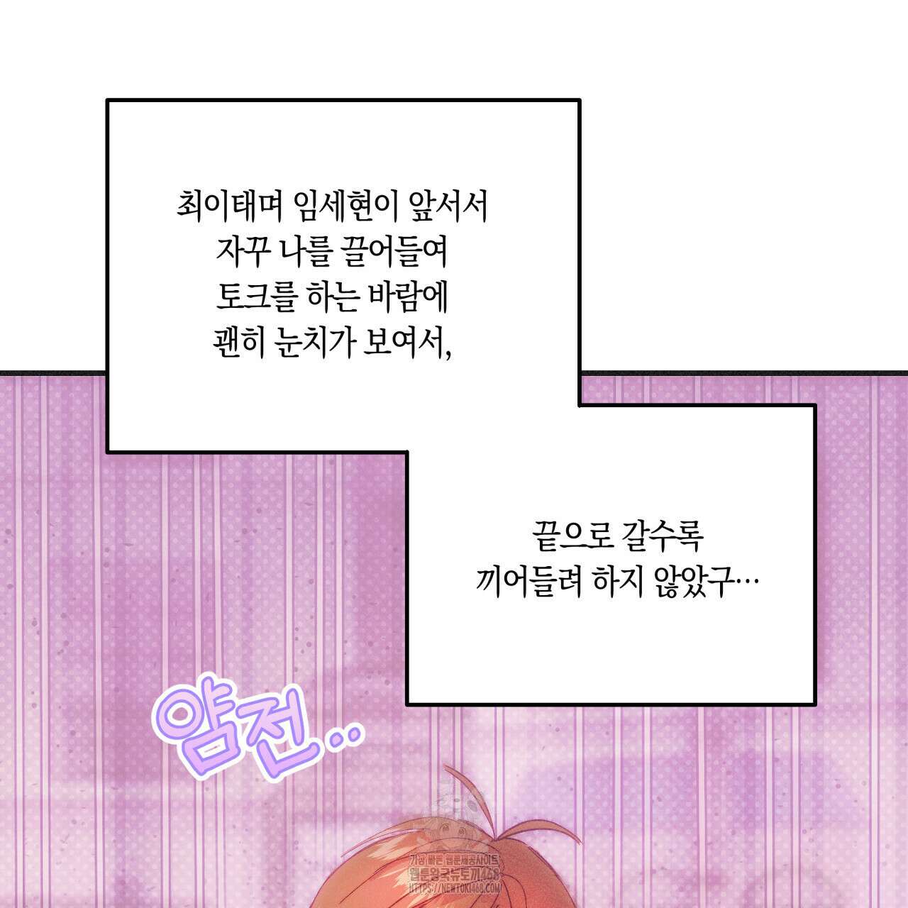 드라마틱 시그널 55화 10