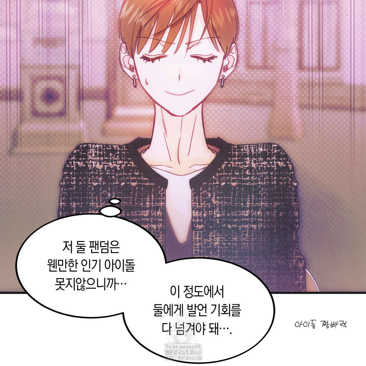 드라마틱 시그널 55화 11