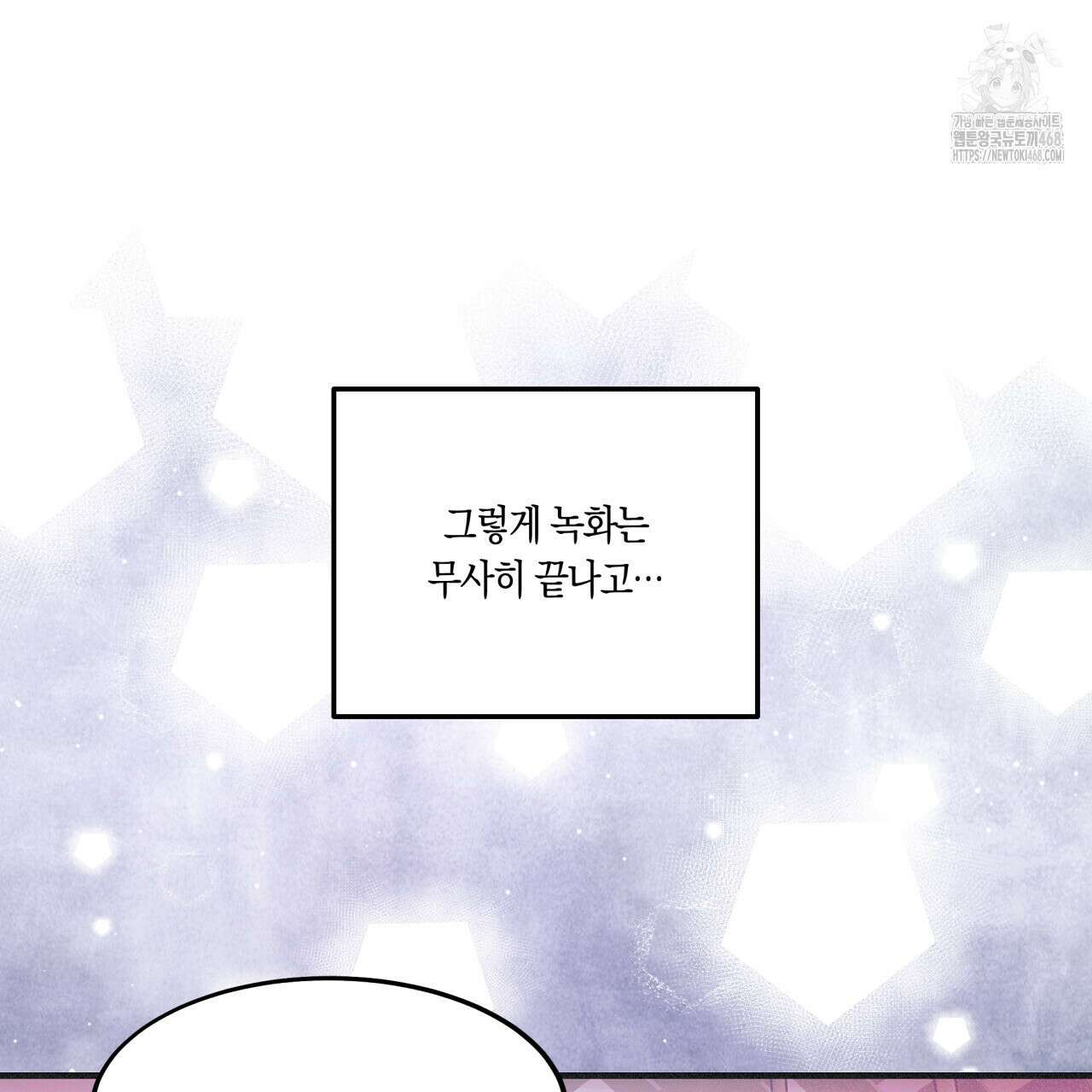 드라마틱 시그널 55화 12