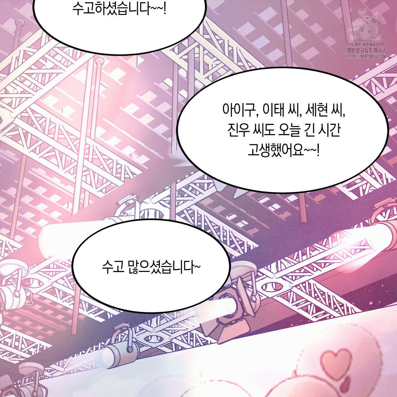 드라마틱 시그널 55화 13