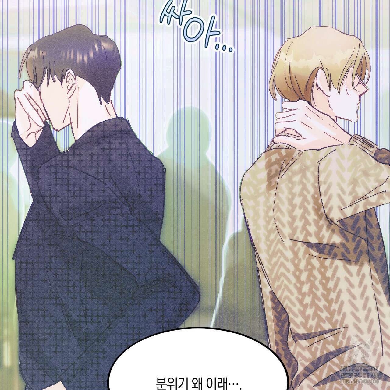드라마틱 시그널 55화 18
