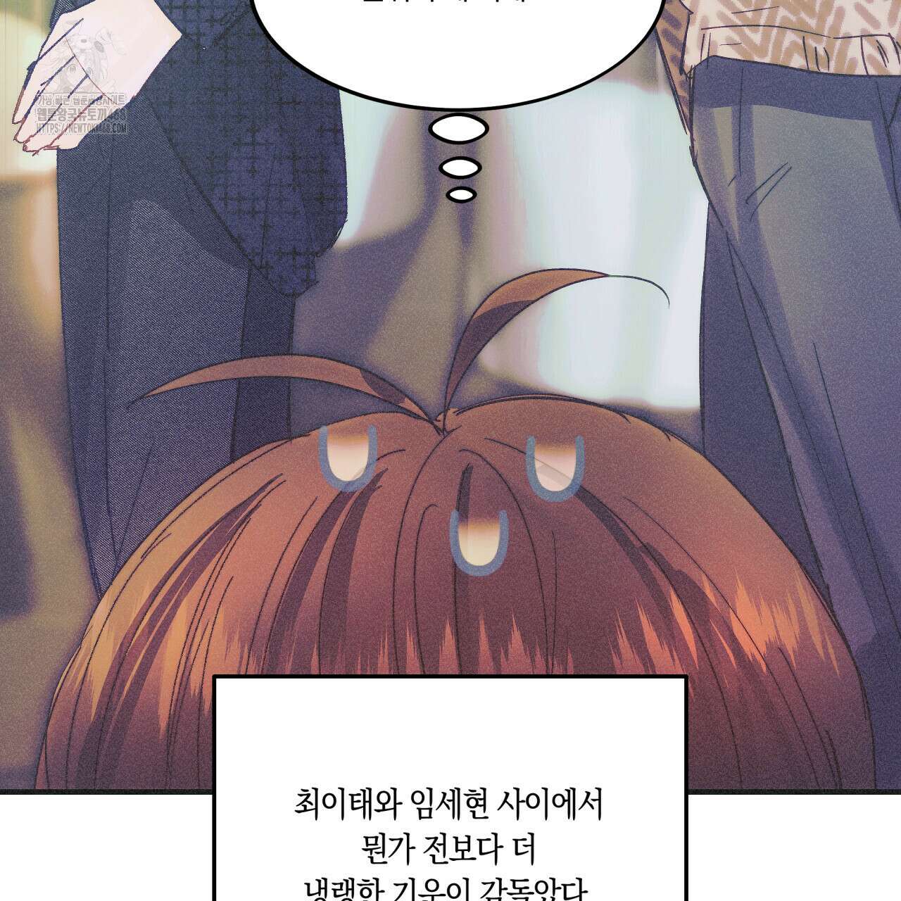 드라마틱 시그널 55화 19