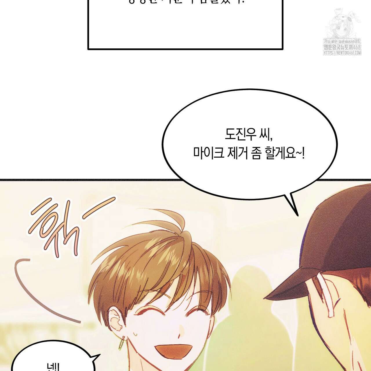 드라마틱 시그널 55화 20