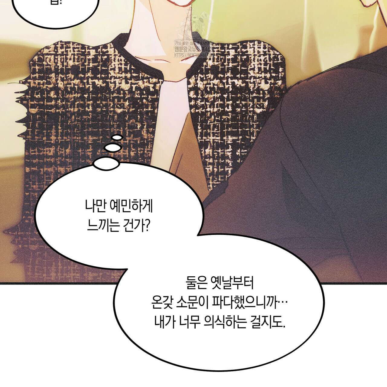 드라마틱 시그널 55화 21