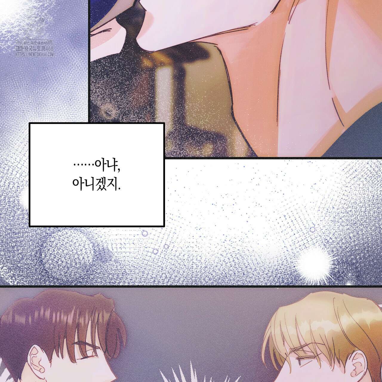 드라마틱 시그널 55화 24
