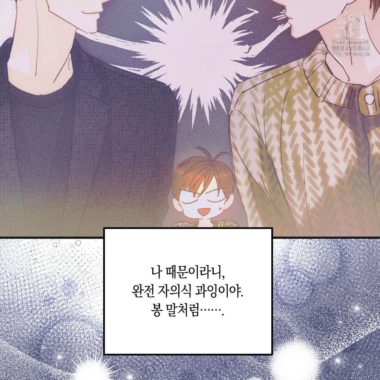 드라마틱 시그널 55화 25