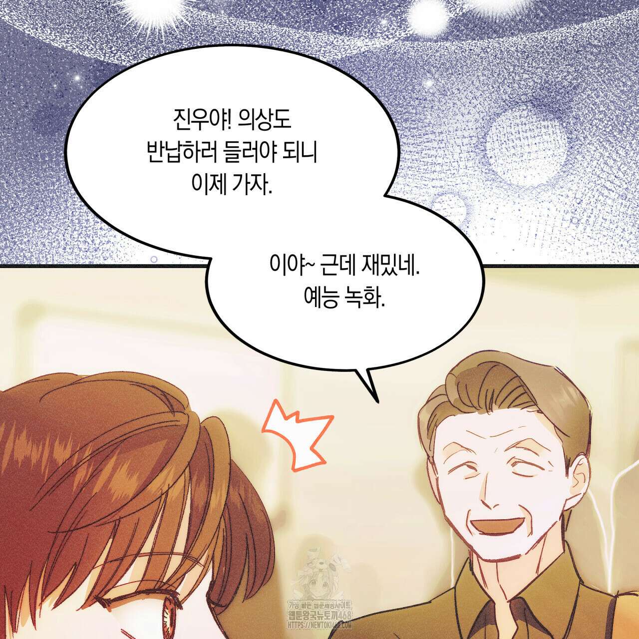 드라마틱 시그널 55화 26