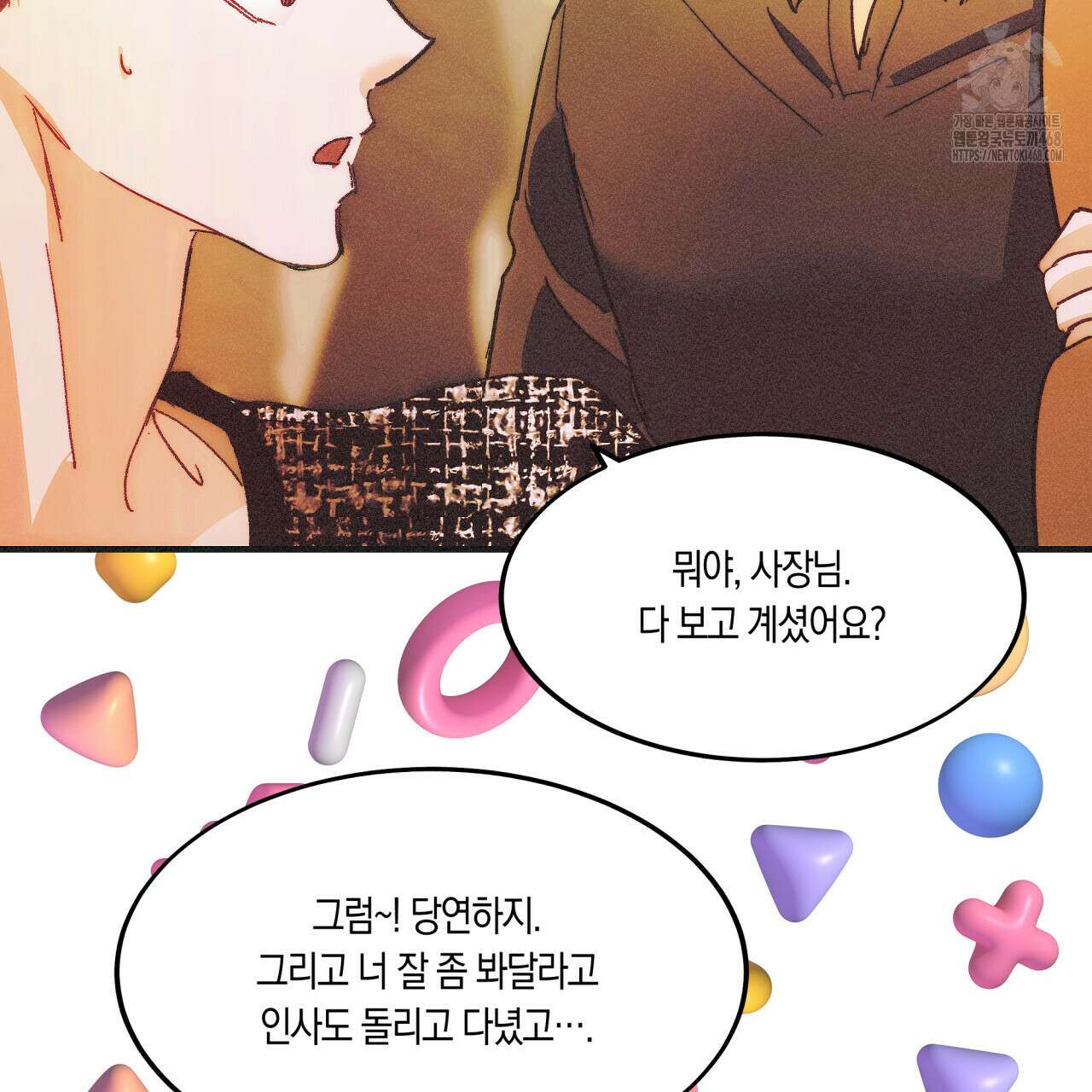 드라마틱 시그널 55화 27